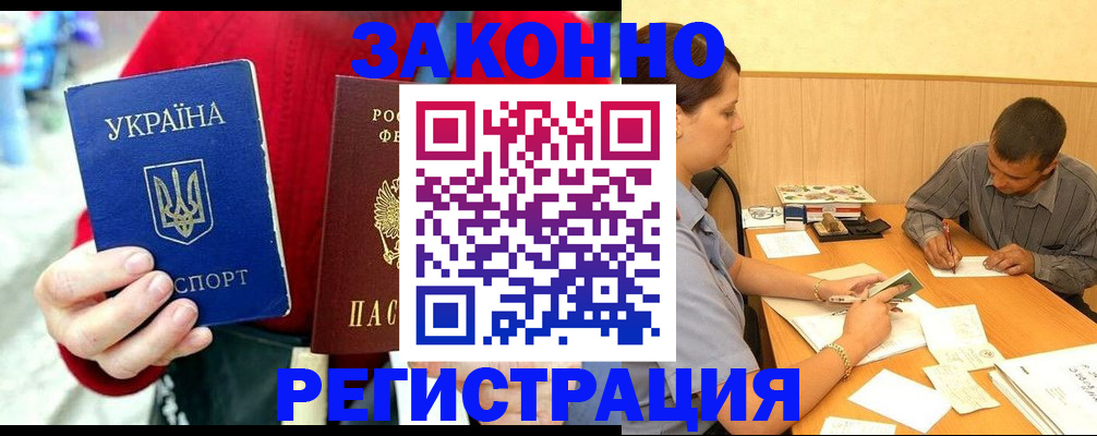 прописка для военкомата в Заволжье