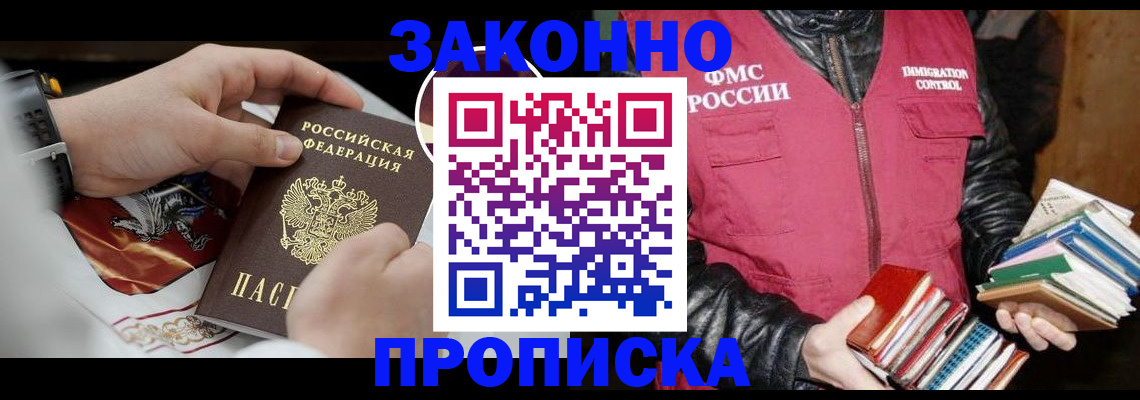 регистрация в Заволжье