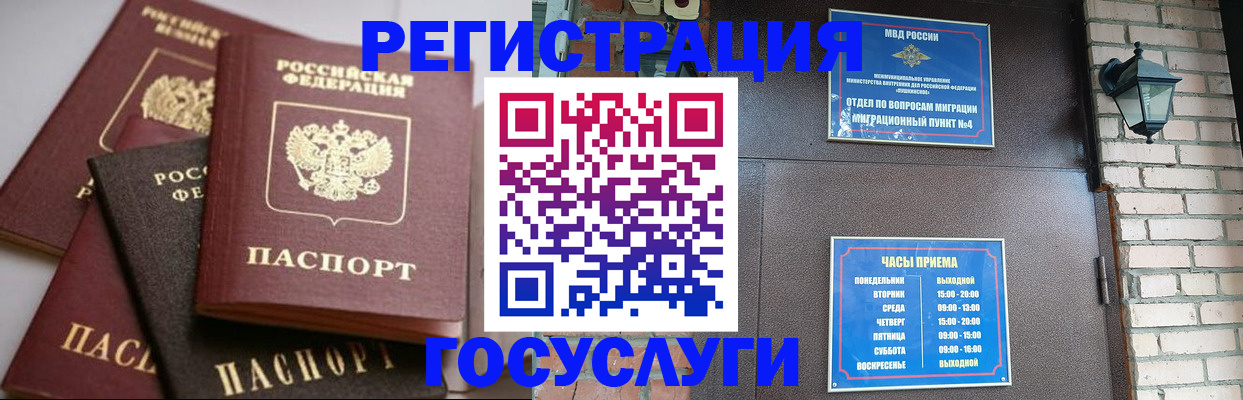 временная регистрация в Заволжье