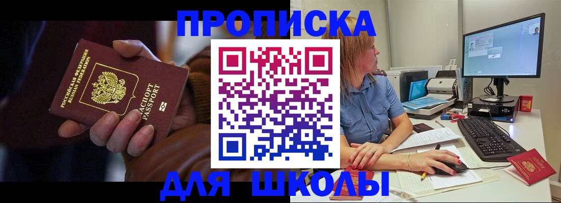 временная регистрация в квартире в Заволжье