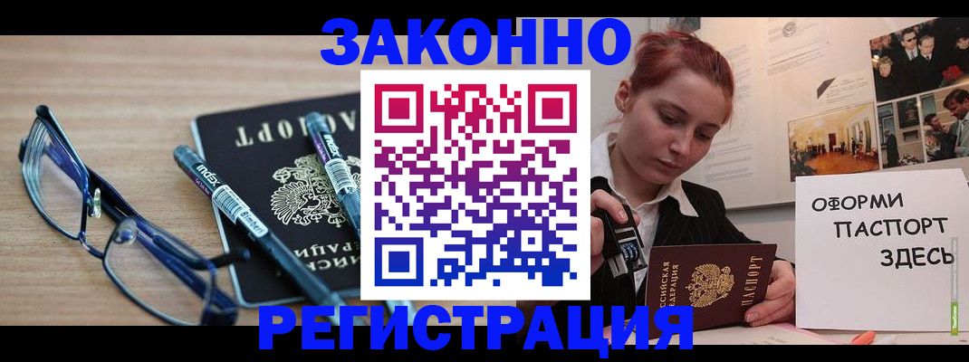прописка поиск в Заволжье