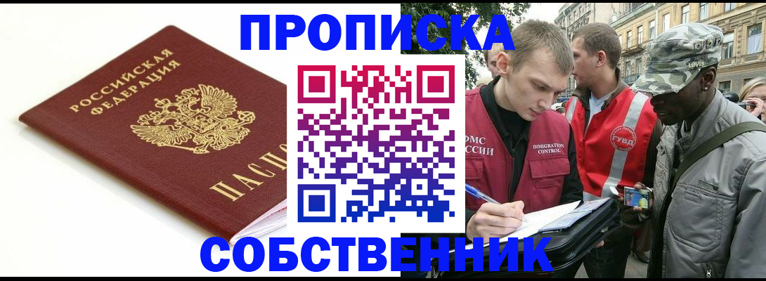 временная регистрация 2025 в Заволжье